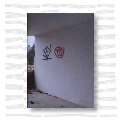 Abcdef & Wood - Ehv.24