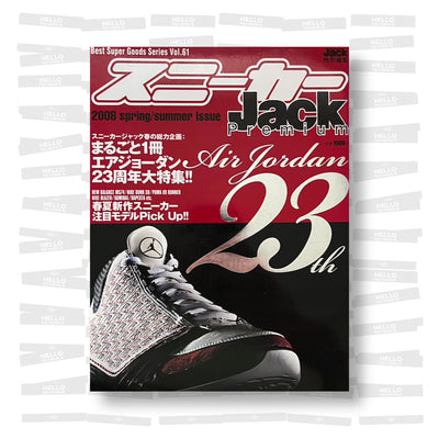スニーカーSneaker Jack Premium #61: Air Jordan Special