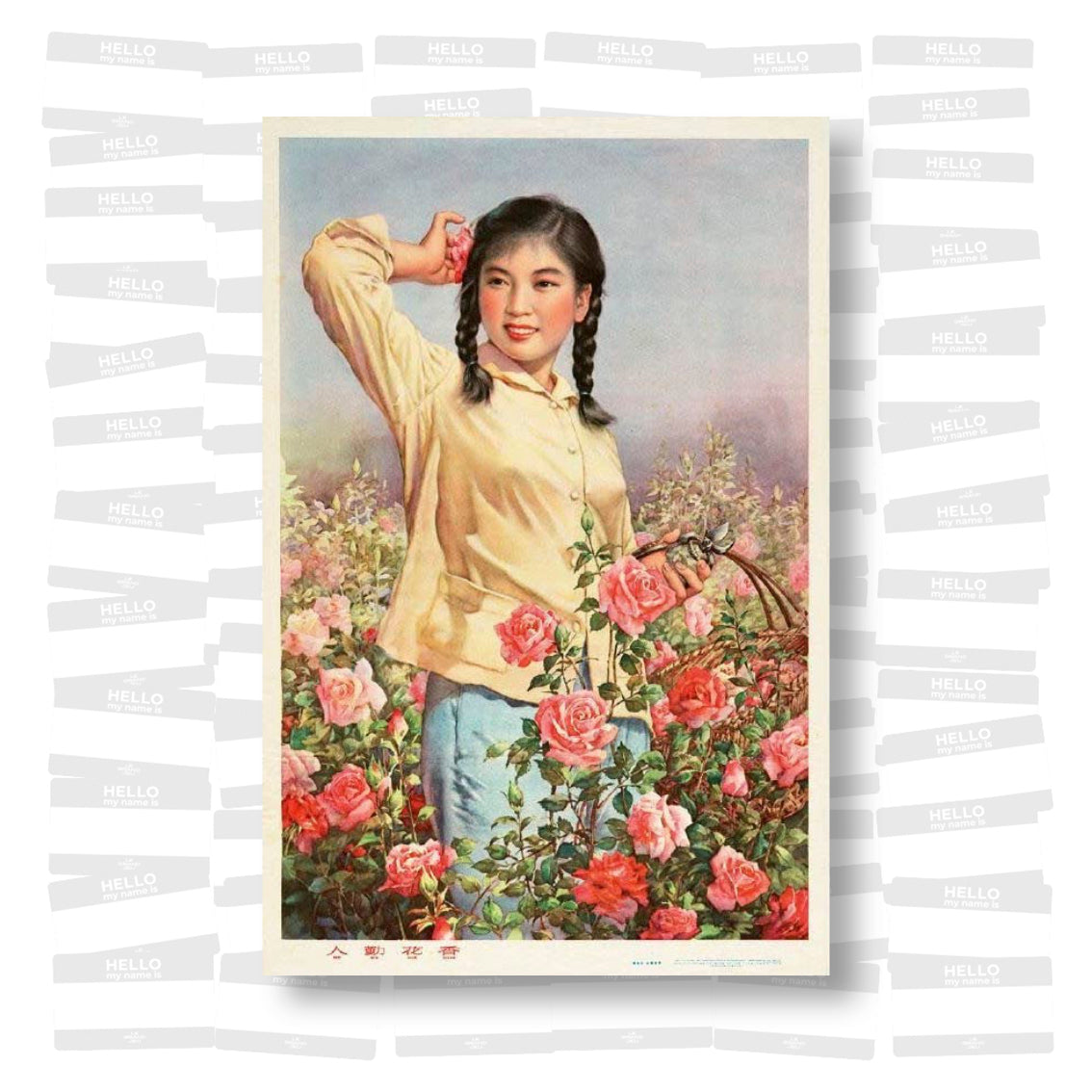 Building a New World: Communist Propaganda Posters