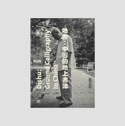 François Chastanet - Dishu: Ground Calligraphy in China
