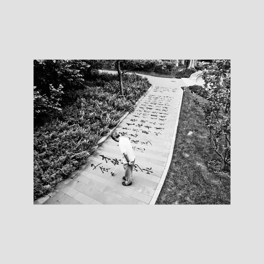 François Chastanet - Dishu: Ground Calligraphy in China