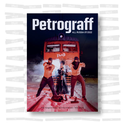 Petrograff #7