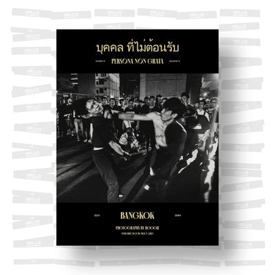 Boogie - Persona Non Grata