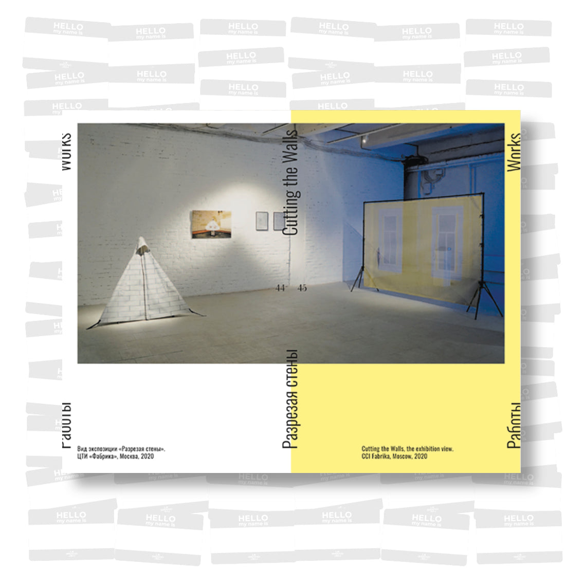 Igor Ponosov - Cutting the Walls