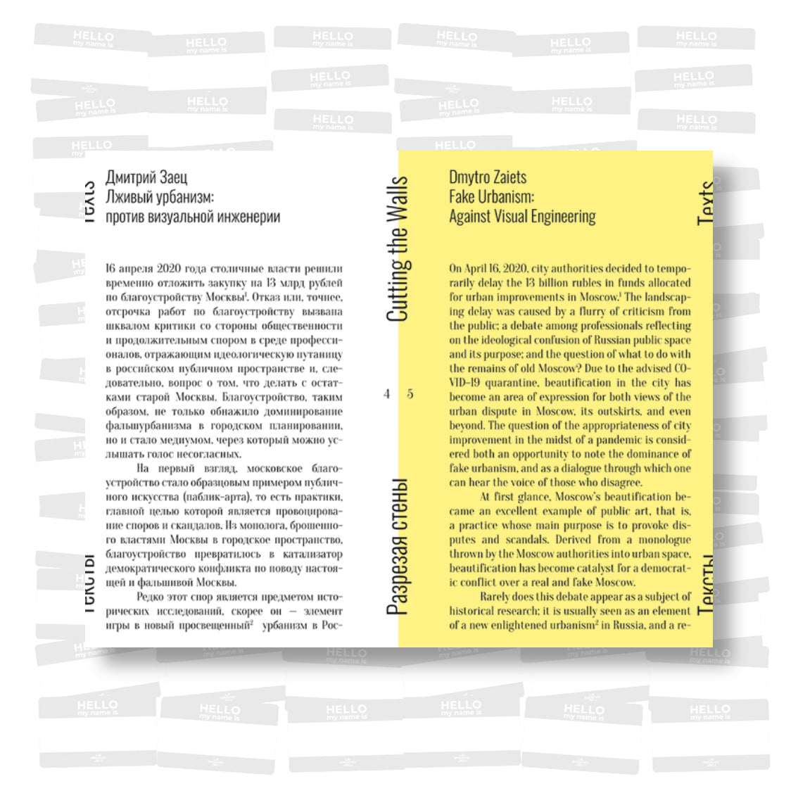 Igor Ponosov - Cutting the Walls